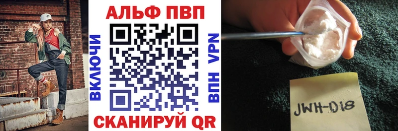 A-PVP Crystall  Северо-Курильск 