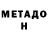 Меф мяу мяу мука Kostiantyn Hladkyi