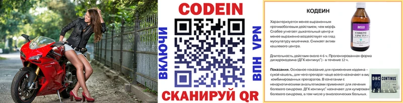 mega рабочий сайт  сколько стоит  Северо-Курильск  Кодеиновый сироп Lean Purple Drank 
