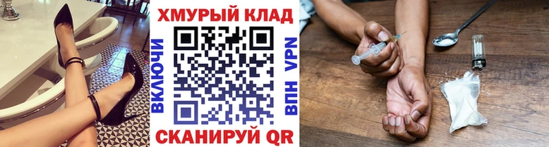 наркота  мега ССЫЛКА  ГЕРОИН Heroin  Северо-Курильск 
