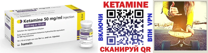 КЕТАМИН VHQ Северо-Курильск