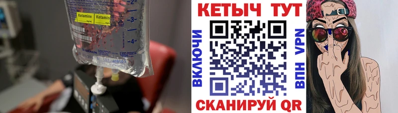 Кетамин ketamine  Северо-Курильск 