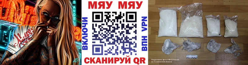 Мефедрон mephedrone Северо-Курильск