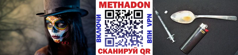 Метадон белоснежный  MEGA ONION  Северо-Курильск 