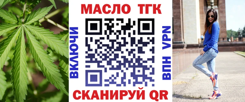 ТГК жижа Северо-Курильск